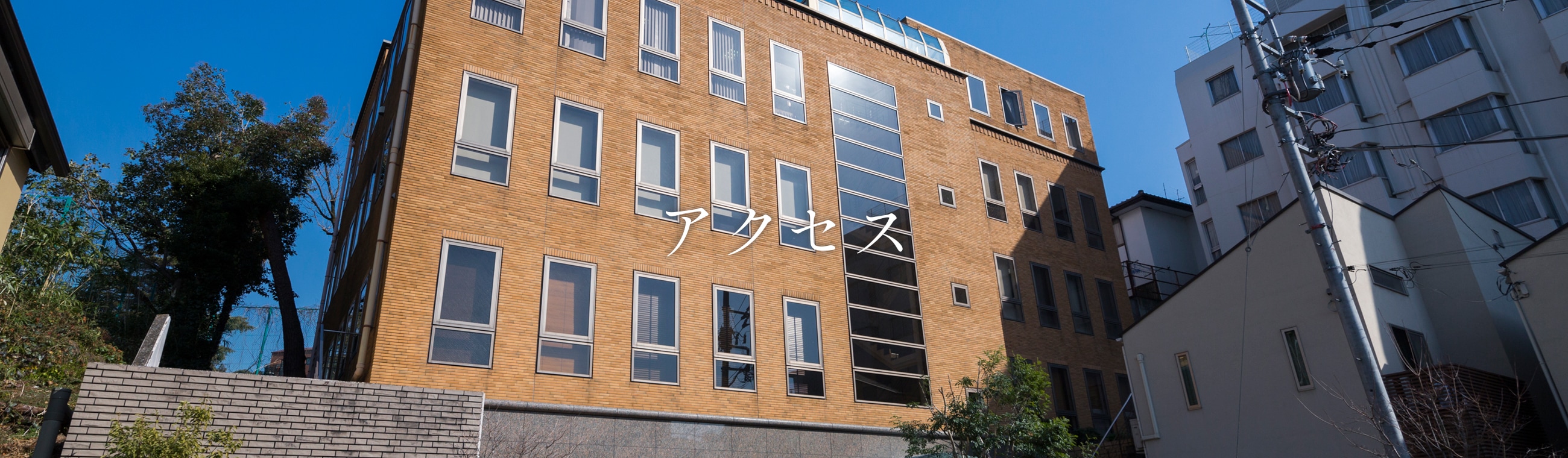 麻布広尾サロンアクセス