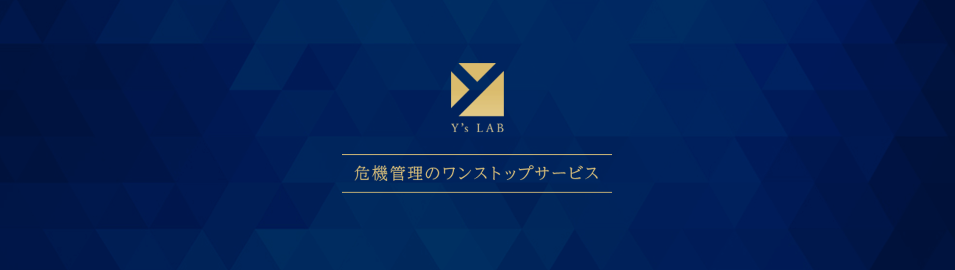 スタッフ不在時も安心！会員様の安心安全を考え、グラマラスエイチ麻布広尾がとっている3つの防犯防災対策とは？