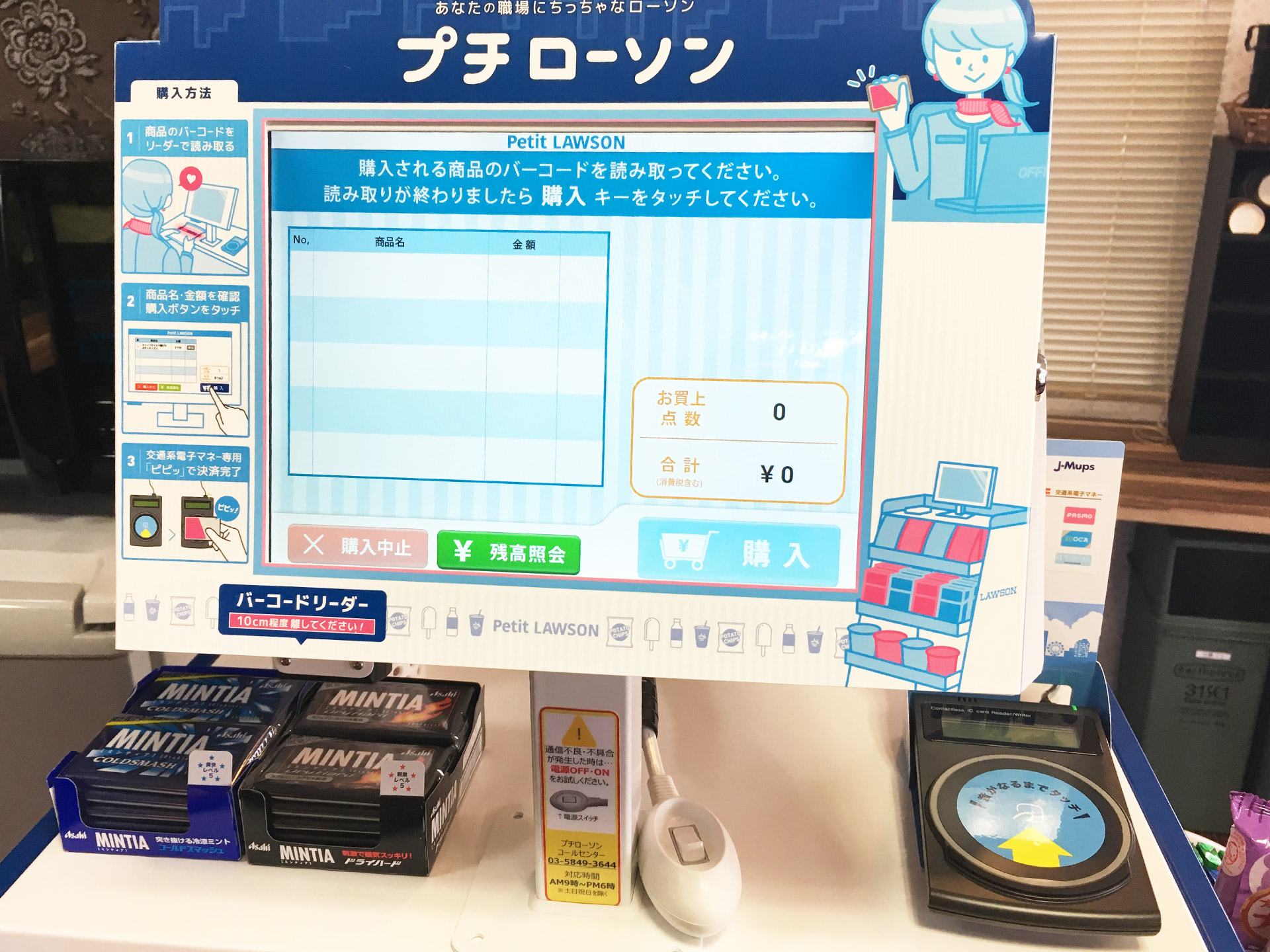 ワークスペース内に小さなコンビ二!？プチローソン導入しました！忙しい会員様の時間と労力の節約に。わざわざ外に買いに出なくていいですよ。