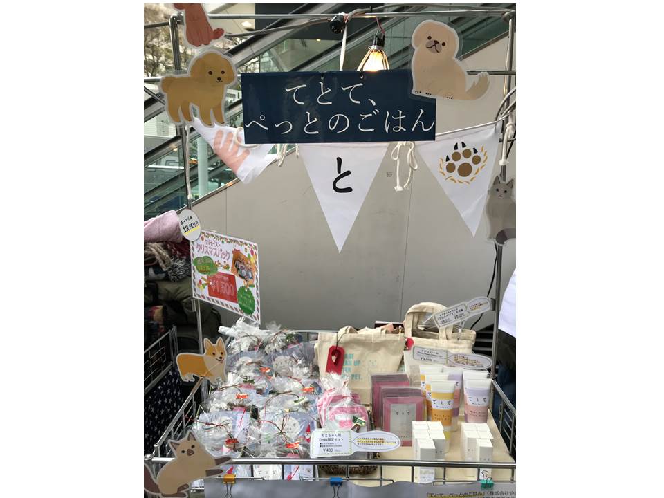 グラマラスエイチ麻布広尾の会員様が広尾プラザのクリスマスフェアーに出店されます！