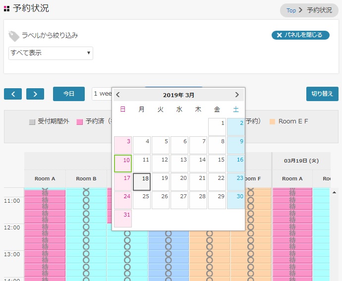 24時間いつでもお部屋の予約可能！グラマラスエイチ麻布広尾の簡単ネット予約システムのご紹介。