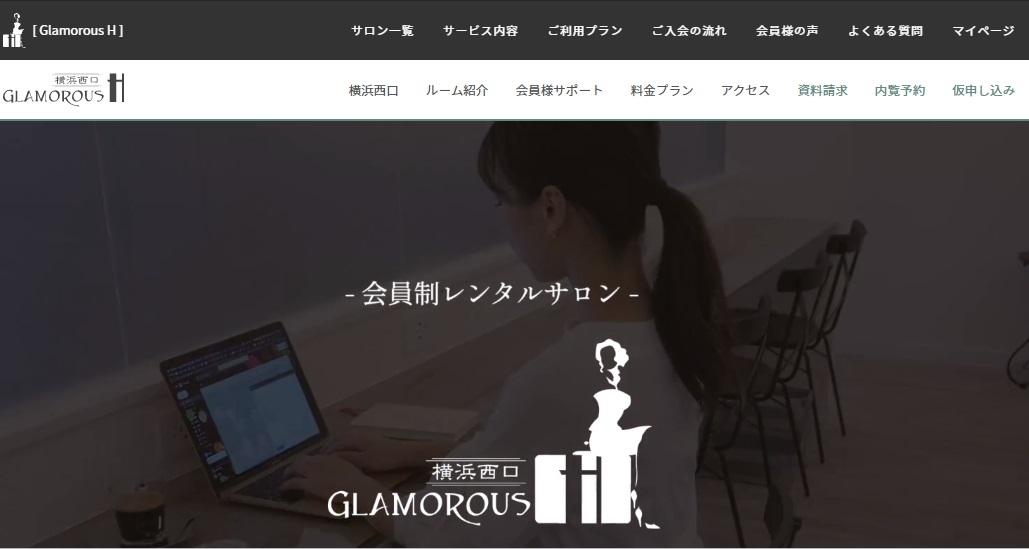 グラマラスエイチ麻布広尾のホームページをリニューアルしました！