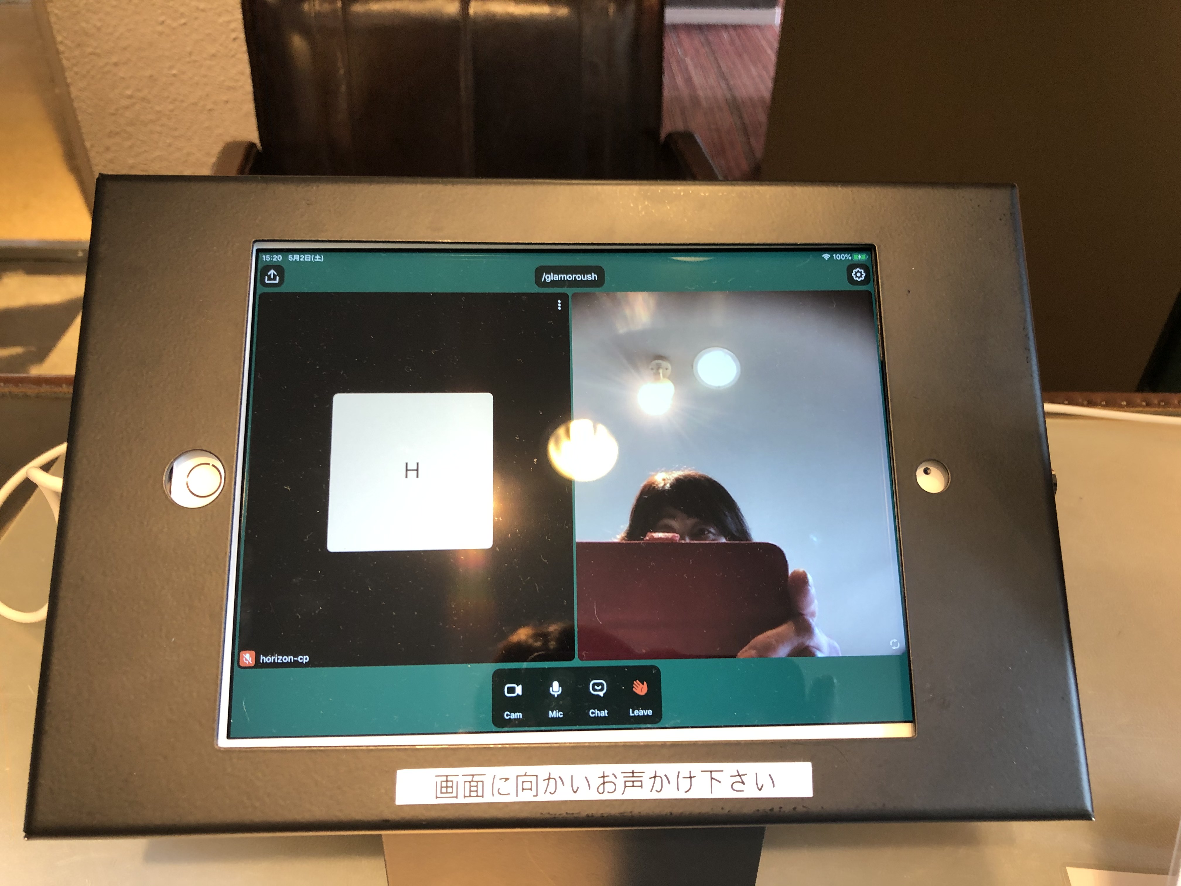 コロナ対策万全のグラマラスエイチ麻布広尾をご利用下さい。