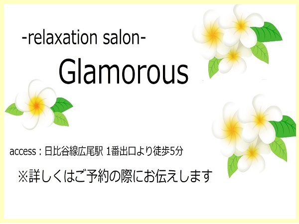 住所が分かると「集客」に繋がるんです！