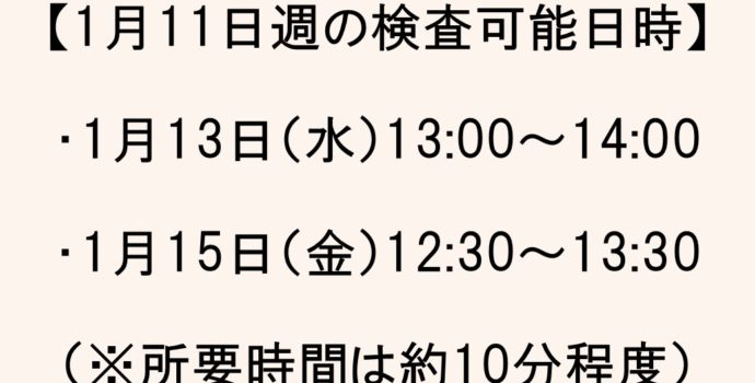 【GH麻布広尾】ご希望の会員様やゲスト様を対象とした新型コロナウィルス抗体検査の実施について